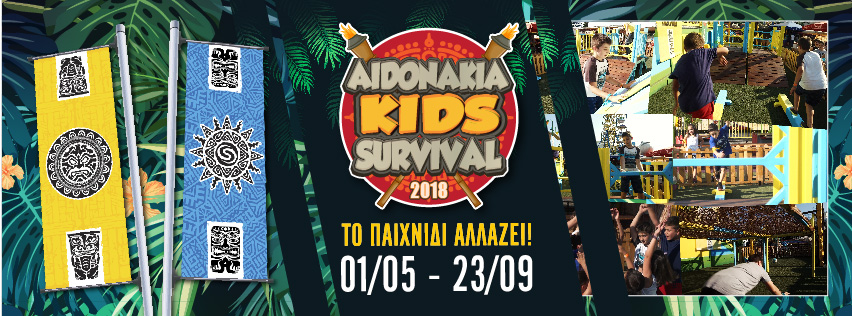 aidonakia