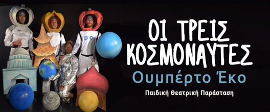 treis kosmonaftes