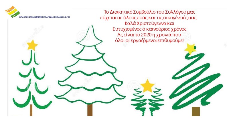 Ευχές 2020 web