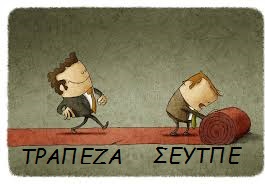 seytpecarpet