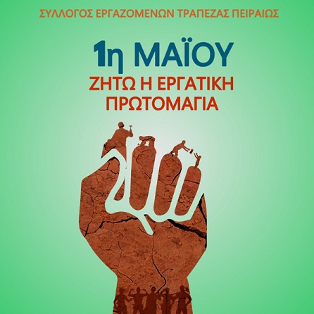 ergatikh protomagia-22