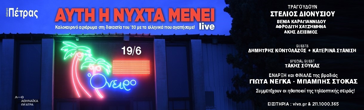 aftiinixtamenei