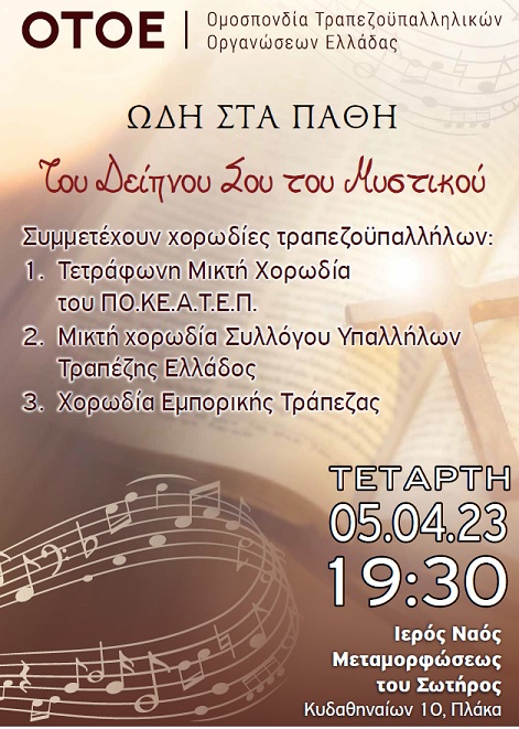 ekdOTOE