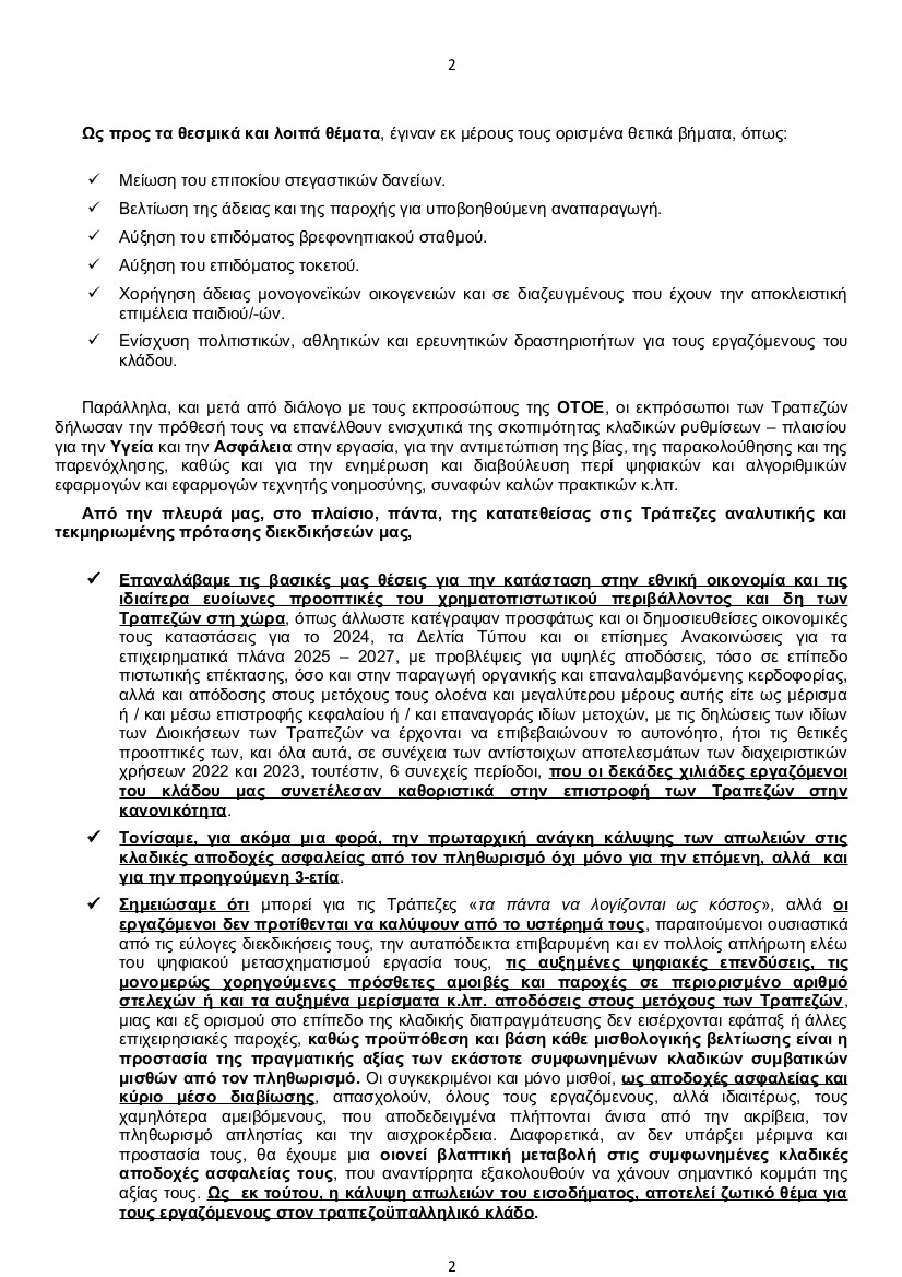 anak1125 3η ΣΥΝΑΝΤΗΣΗ ΚΛΑΔΙΚΗ ΣΣΕ 2