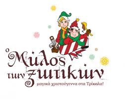 Mylos Xwtikwn 2