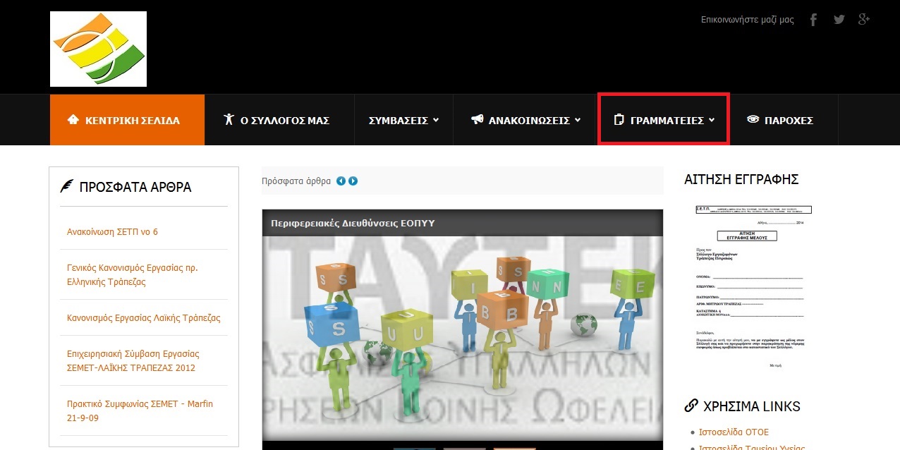 Μάσκα site Γραμματείες
