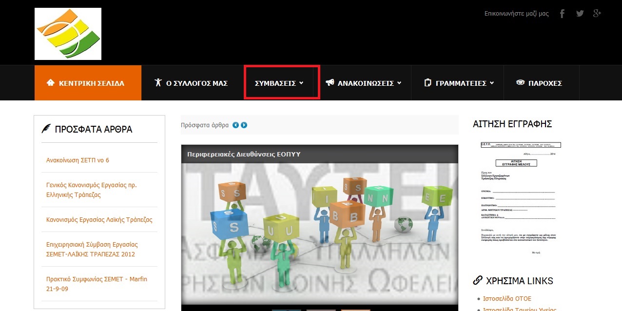 Μάσκα site Συμβάσεις