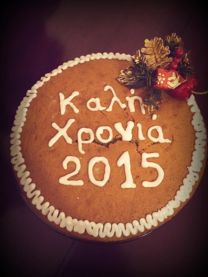 photo basilopita 2015