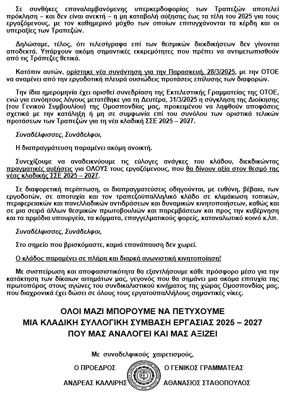 otoe anakoinvsi 15 2