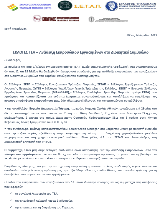 ΤΕΑ 1