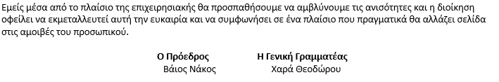 ανακοινωση 6 2