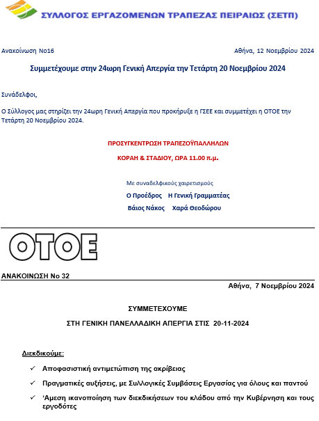 απεργια1--14