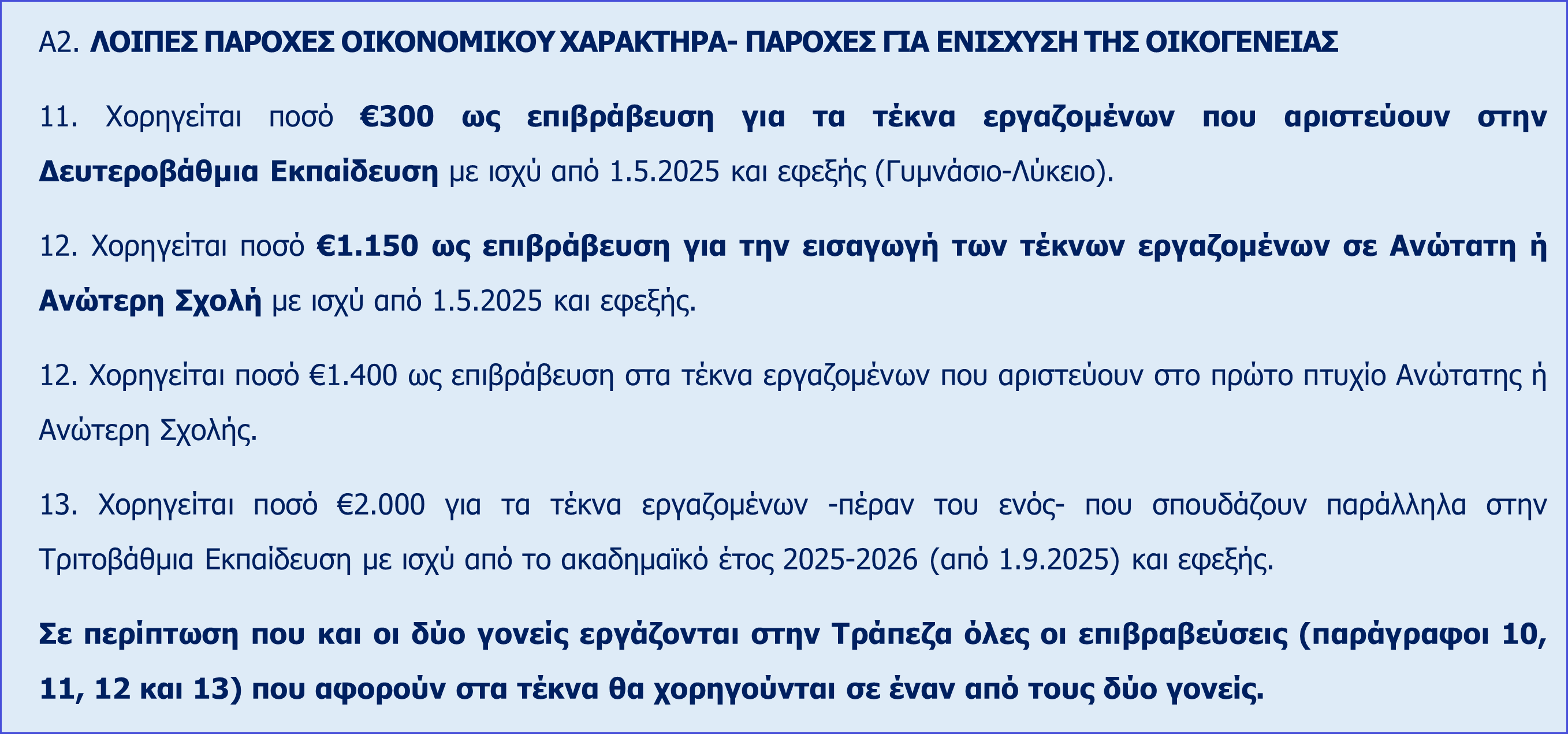 αριστεία tahoma
