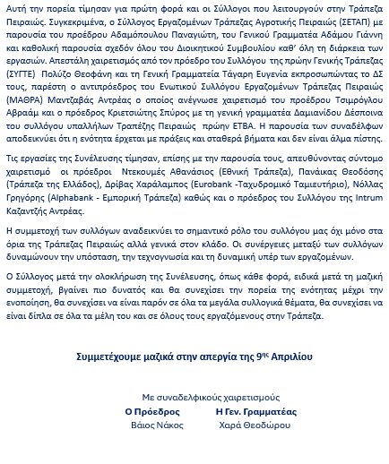 γενική συνέλευση 2