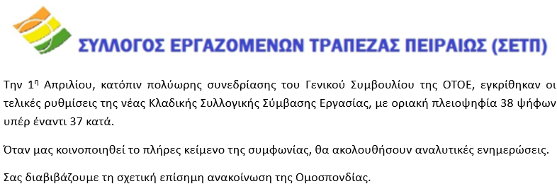 για ανακοίνωση